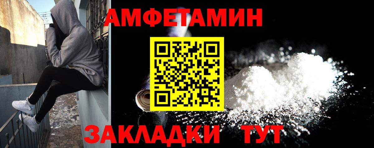 АМФЕТАМИН 97% Наро-Фоминск
