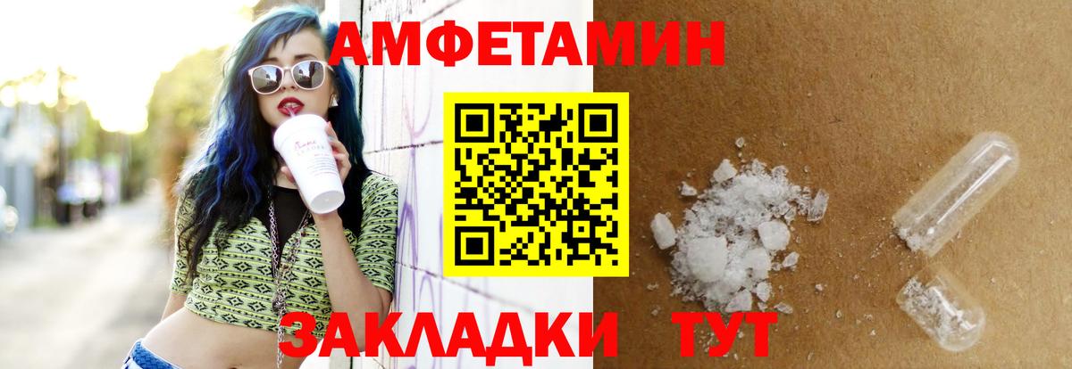 Наро-Фоминск  АМФЕТАМИН Premium  Amphetamine  Вход с VPN 