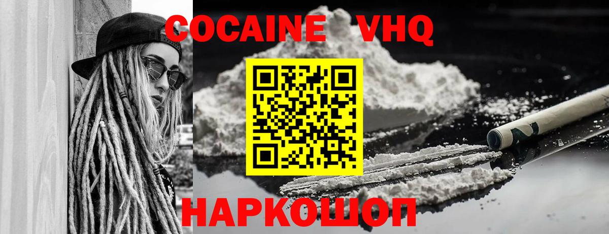 КОКАИН Fish Scale Наро-Фоминск