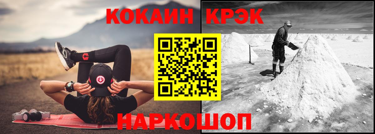 Наро-Фоминск  Кокаин 99%  КОКАИН 97%  Вход с VPN 