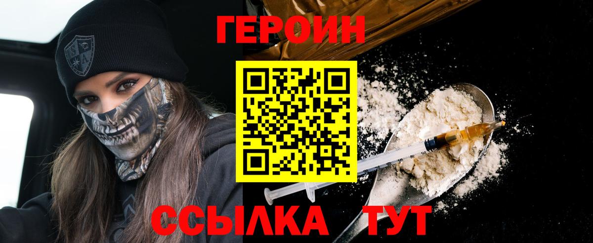 Героин афганец Наро-Фоминск