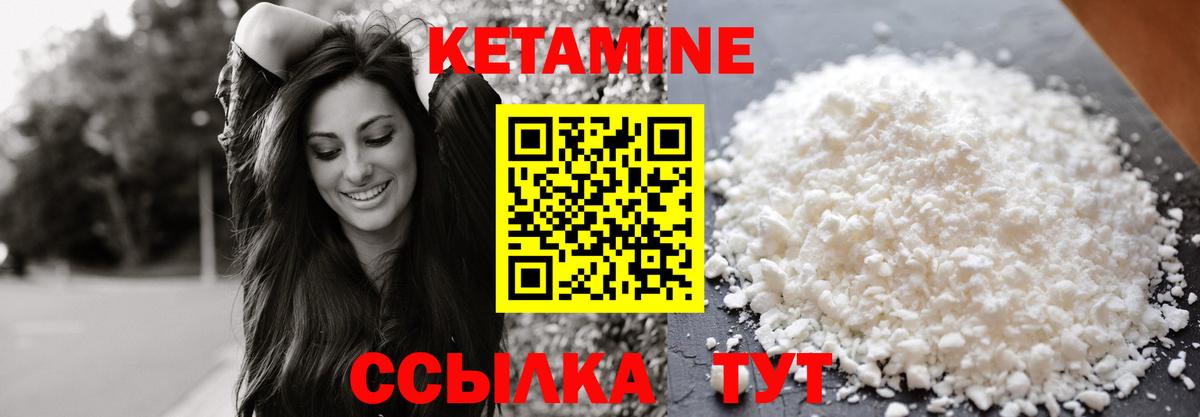 Наро-Фоминск  Кетамин ketamine  Вход с VPN 