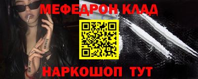 мефедрон мука Волгодонск
