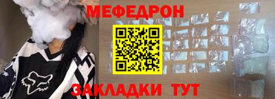 мефедрон мука Волгодонск