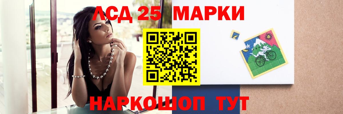 Наро-Фоминск  Лсд 25 экстази кислота  LSD-25 экстази кислота  Лсд 25 экстази  Вход с VPN 
