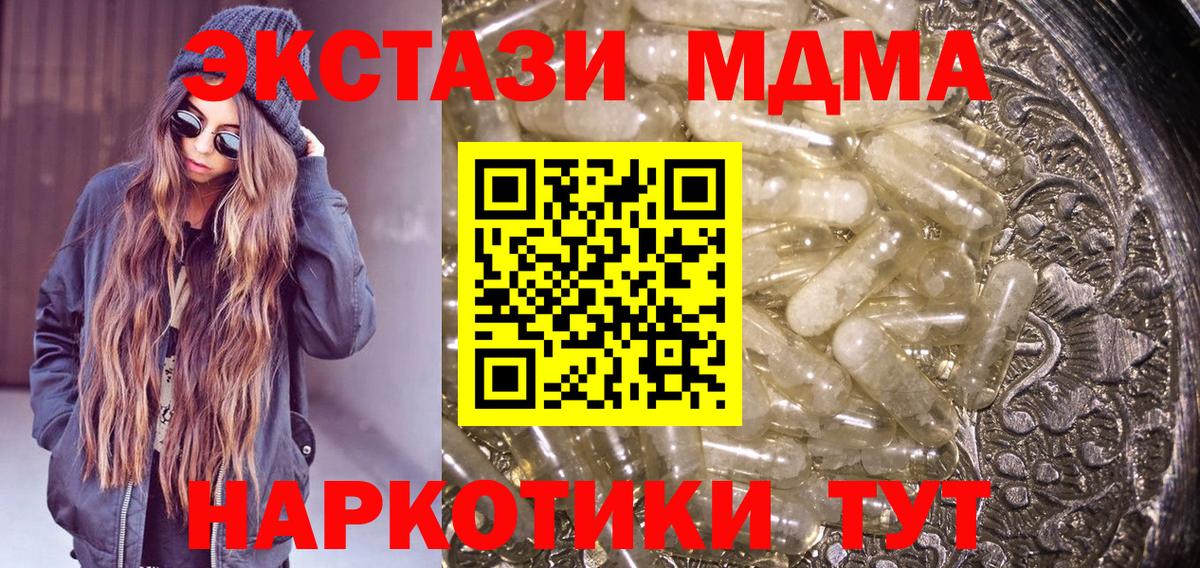 Наро-Фоминск  MDMA VHQ  MDMA  МДМА Molly  Вход с VPN 