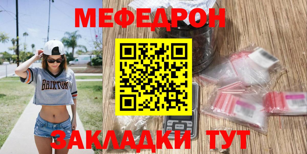 Меф мяу мяу мука Наро-Фоминск