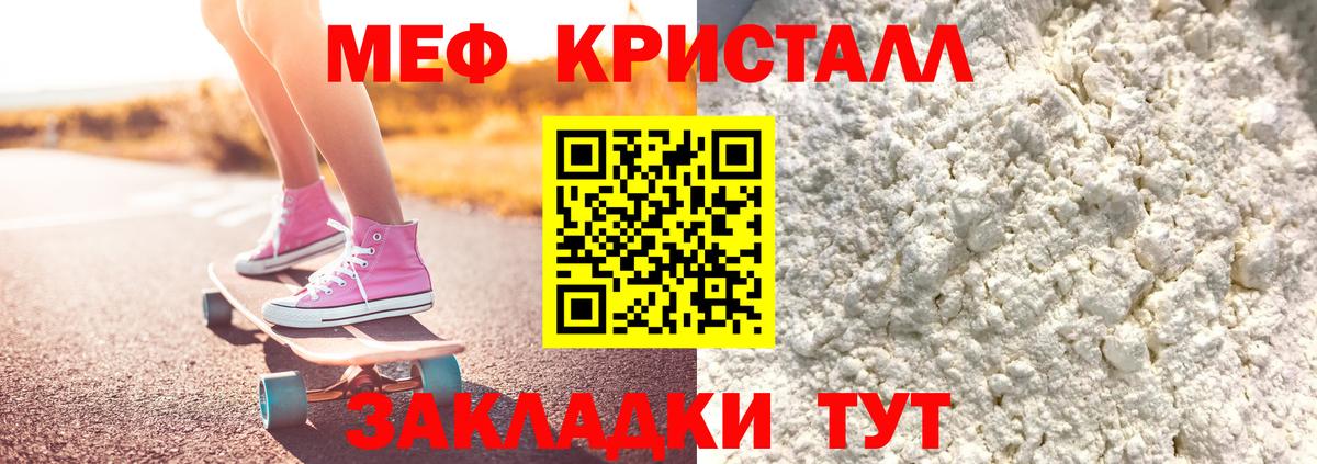 МЯУ-МЯУ 4 MMC  Меф  Наро-Фоминск  Вход с VPN 