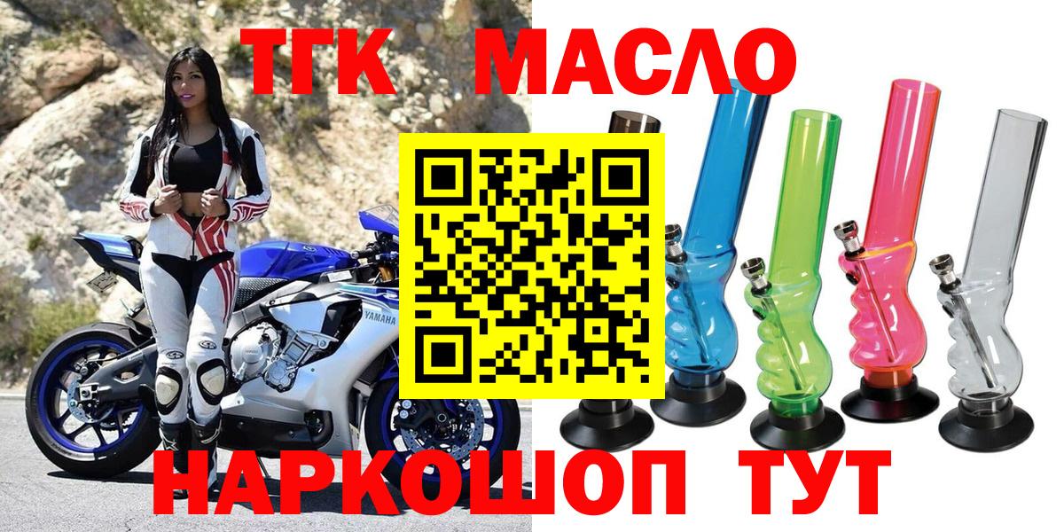 ТГК вейп Наро-Фоминск