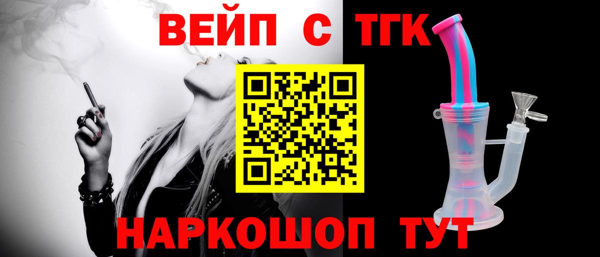 Дистиллят ТГК жижа  Вход с VPN  Наро-Фоминск  Дистиллят ТГК концентрат 