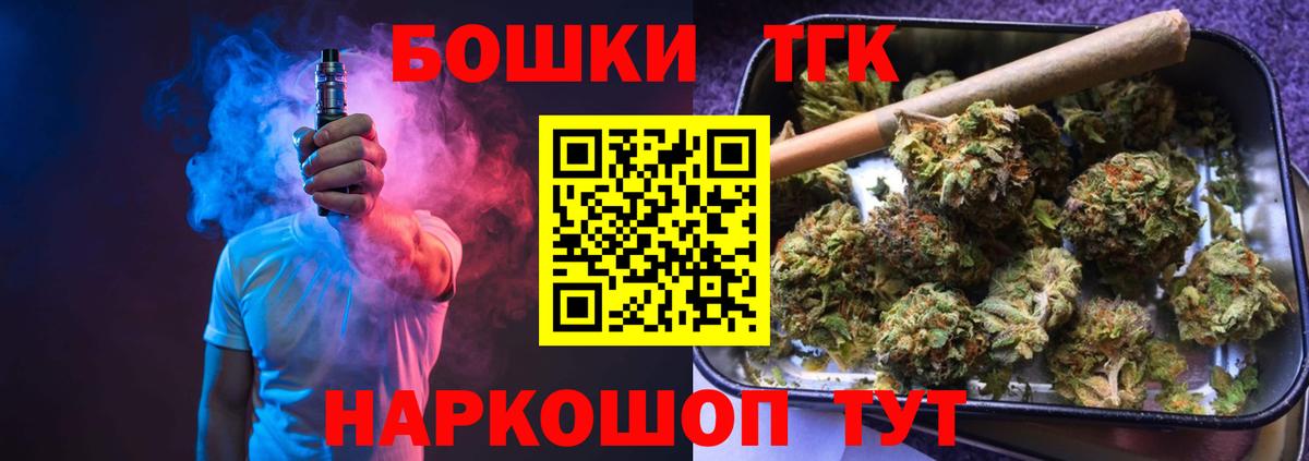 Бошки Шишки индика  Каннабис THC 21%  Шишки марихуана конопля  Наро-Фоминск  Бошки Шишки ГИДРОПОН  Вход с VPN 